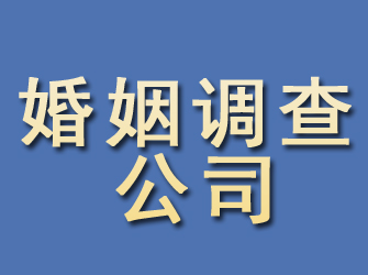 循化婚姻调查公司